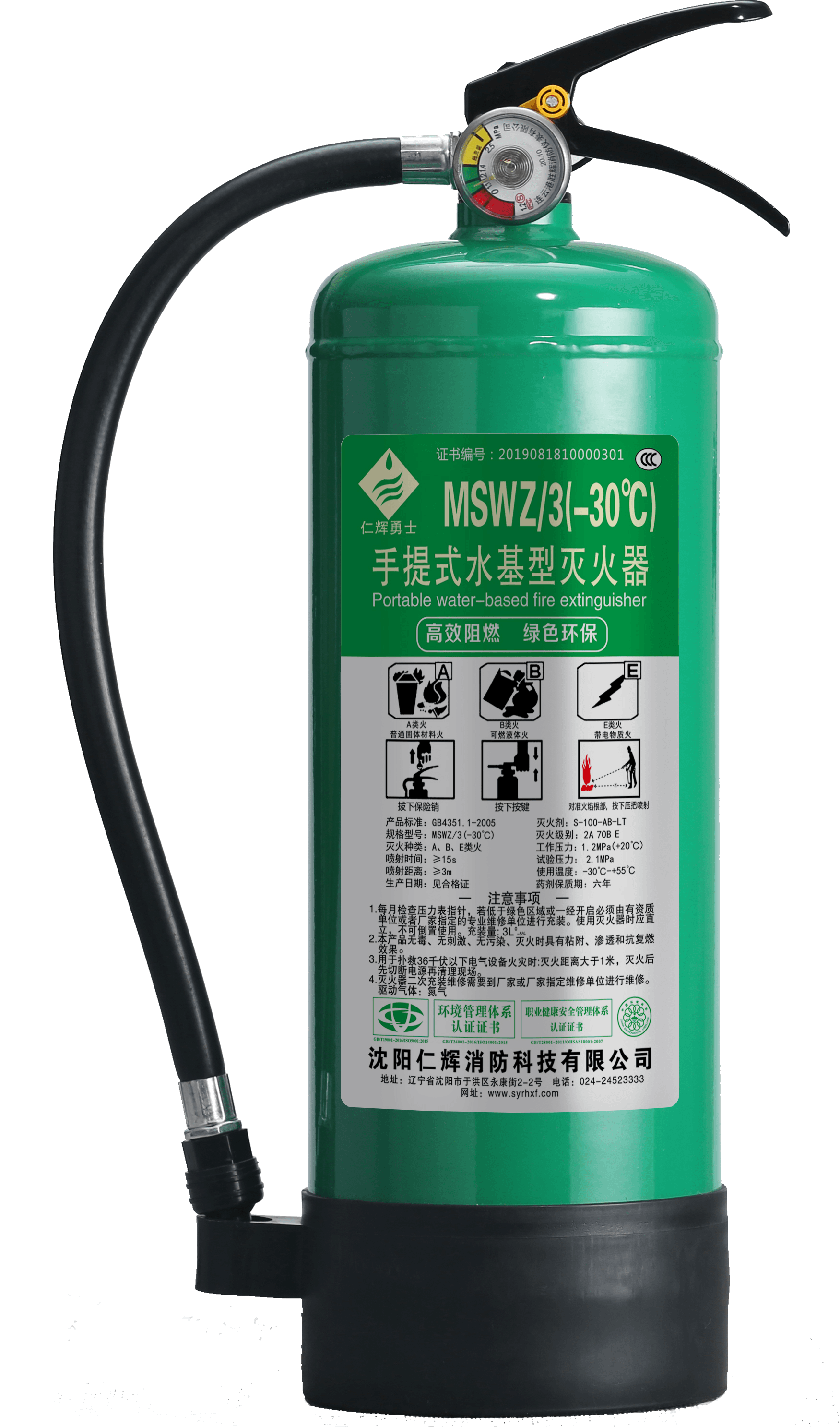 MSWZ/3（-30℃）