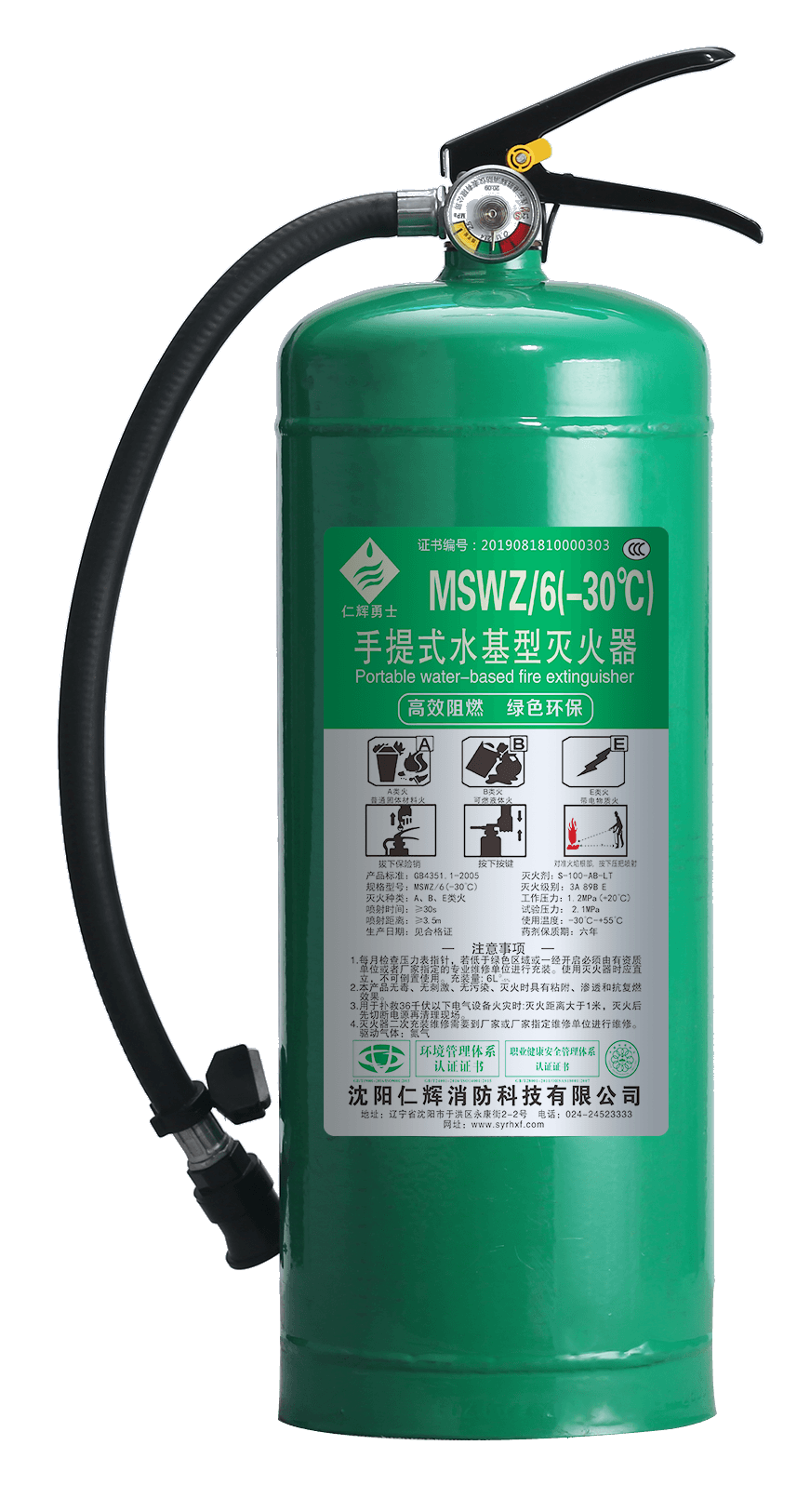 MSWZ/6（-30℃）