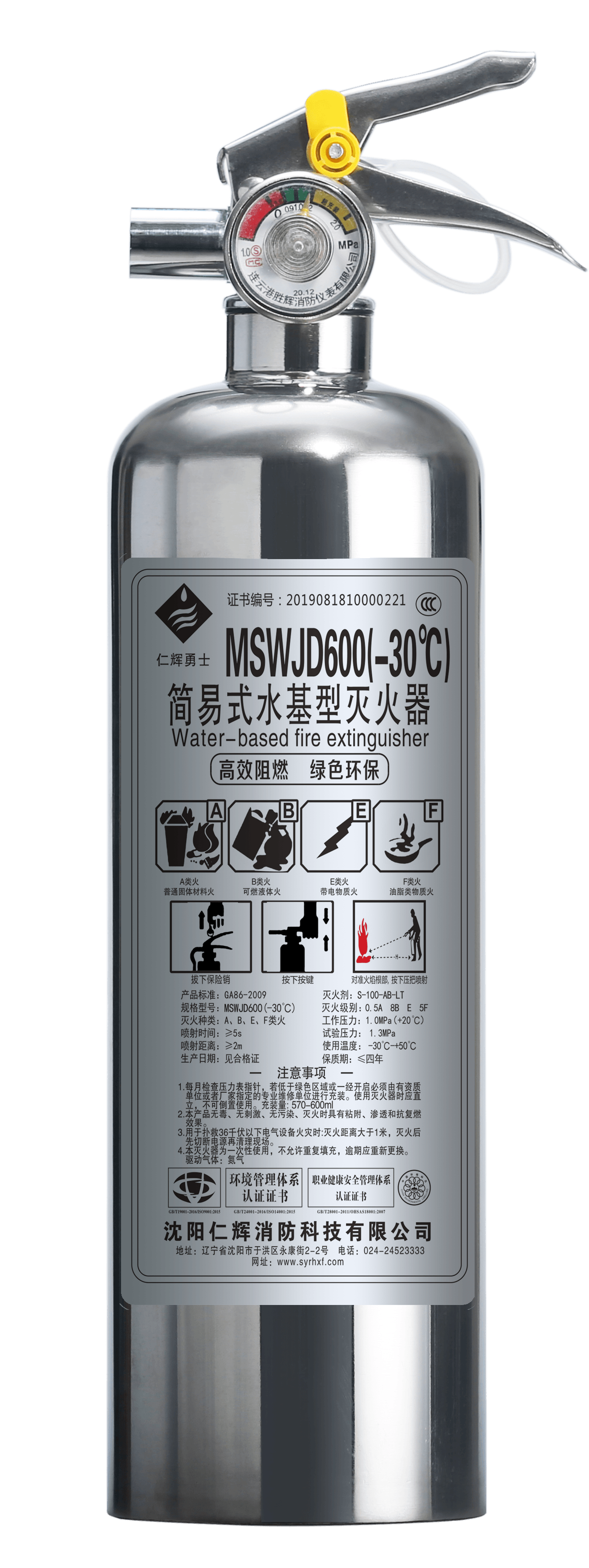 MSWJD600(-30℃）