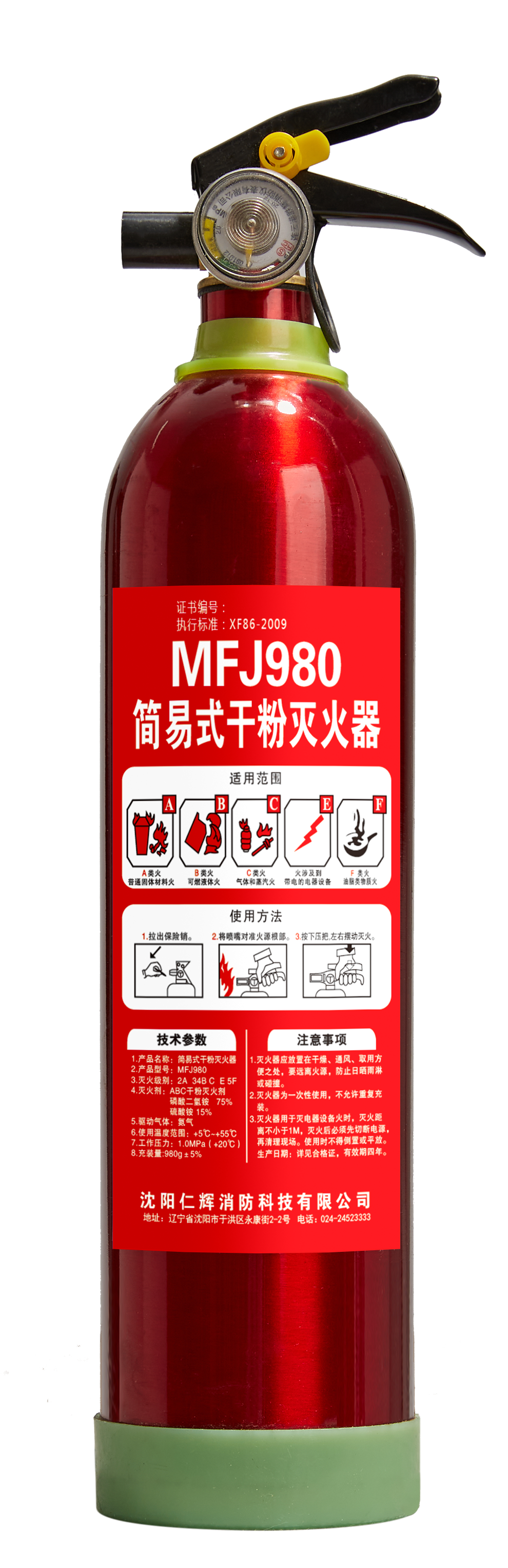 MFJ980